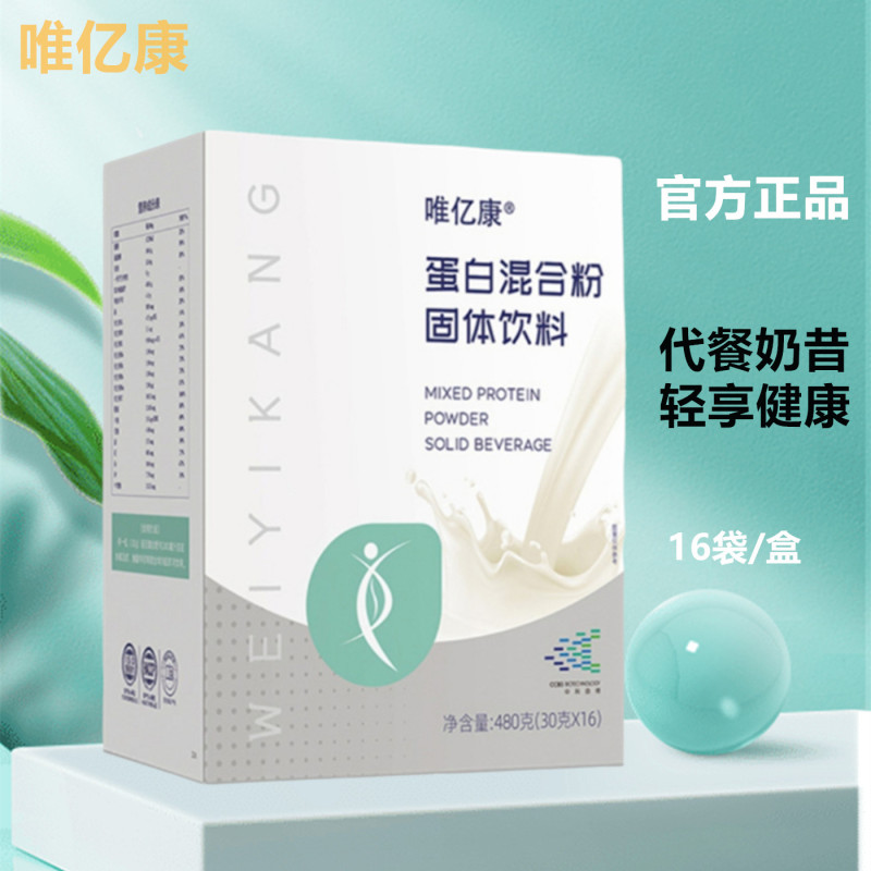 Weiyikang Protein Mix Powder Soy Peptide Collagen Peptide Meal Replacement Shake