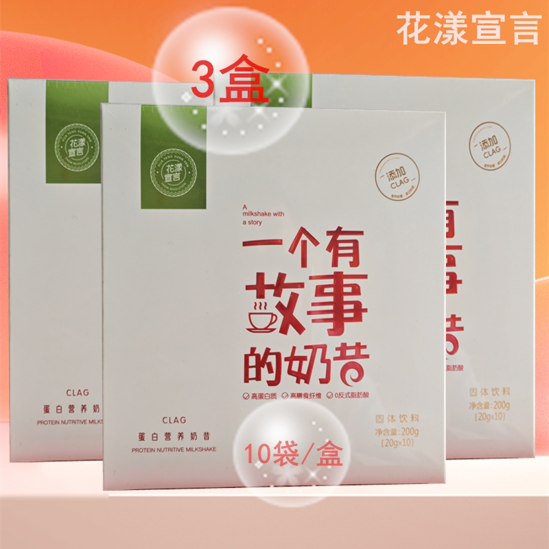 Flower Blossom Statement: a Milkshake with a Story, a Nutritious Meal Replacement Shake, Protein Powder to Increase Satiety and Control Weight