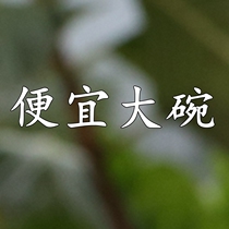 Cheap Big Bowl ~ cleansing cream blush lotion BB cream mask Special