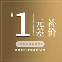 How much to compensate for the difference in the difference in the cost of the price difference