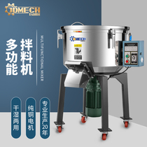 Plastic grain mixing machine stainless steel vertical mixing machine dry and wet dual purpose breeding feed mixer color mixing machine