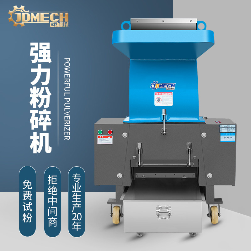 Plastic shredders large industrial powerful shredders with low noise multifunction powder machine injection molding machine