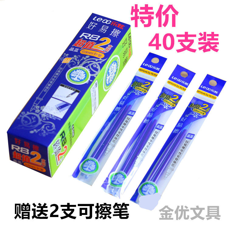 Lexi R8 is easy to wipe the neutral pen core easy to wipe core 0 crystal blue black 40