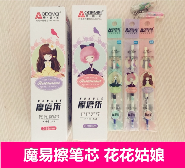Huahua Girl Mo Yi Xiao 0 38 Mo Yi Mo Mo Le Mo hot rub water pen neutral refill black crystal blue