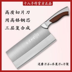 Eighteen for kitchen knife kitchen For Home three-in-one steel chopping dual-purpose Yangjiang knife sharp ultra-fast slicing knife cut bone