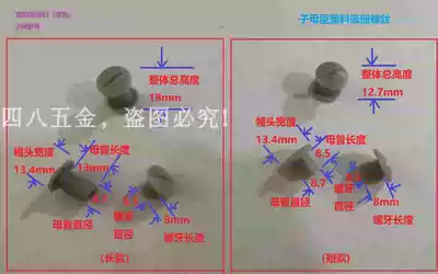 Plastic stationery clasp album binding screw account book nail account book butt screw plastic mother buckle