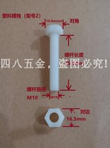 M10 Plastic screw Hexagon nylon bolt Plastic screw Hexagon bolt screw