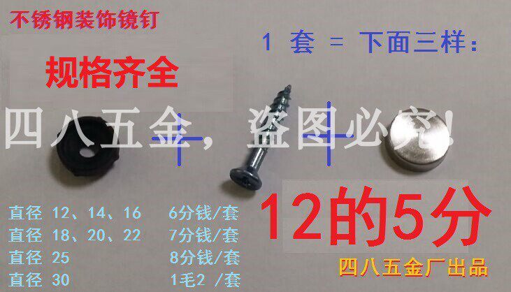 Mirror Nail Stainless Steel Mirror Nail Glass Nail Decorative Nail Decorative Cover Acrylic Photo Frame Decorative Nail Advertising Nail