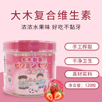 Japanese homegrown large wood children compound integrated vitamin soft sugar baby abcde tonic calcium 120 grain strawberry flavor