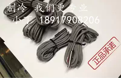 5 m temperature sensor 2 m sensing line New Asian thermostat monitor line NA610NA810 NA210