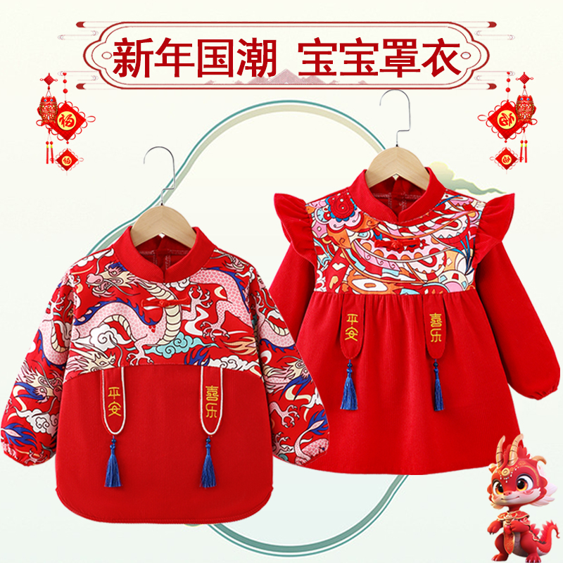 New Year baby New Year's greetings Chinese style blouse