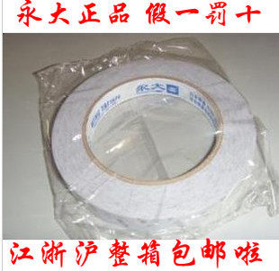 Yongda Double Side Adhesive 2CM 20MM*30Y Roll Vigorous Strong Environmental Protection and Easy Sticking