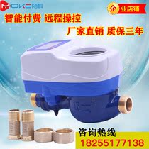 Moke intelligent remote wireless Internet of Things Remote control water meter reading Meter reading Prepaid water meter