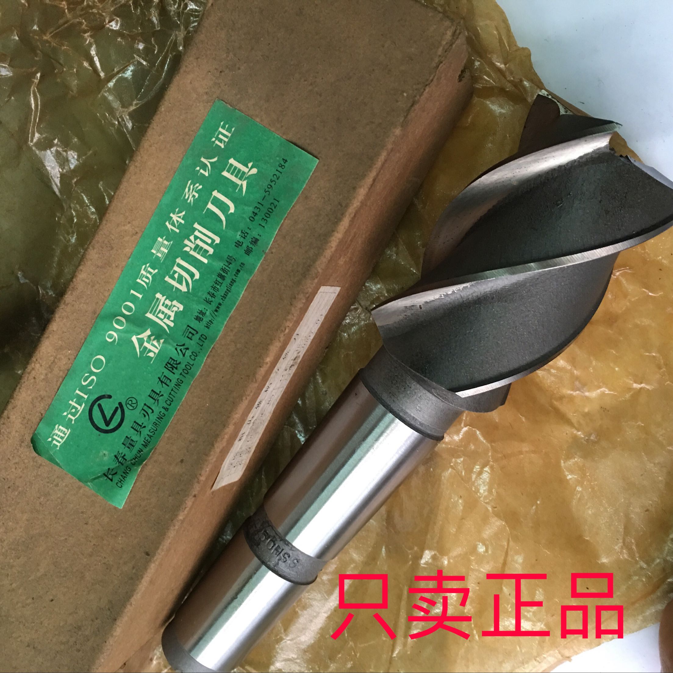 Cone shank upright milling cutter Changchun milling cutter 4 edge milling cutter 50 quality superior super milling cutter