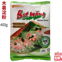 Bot Nang Hook Gordon Powder Cassava Starch High Sticky Pink Potato Flour 400g Buy full 6 sacks