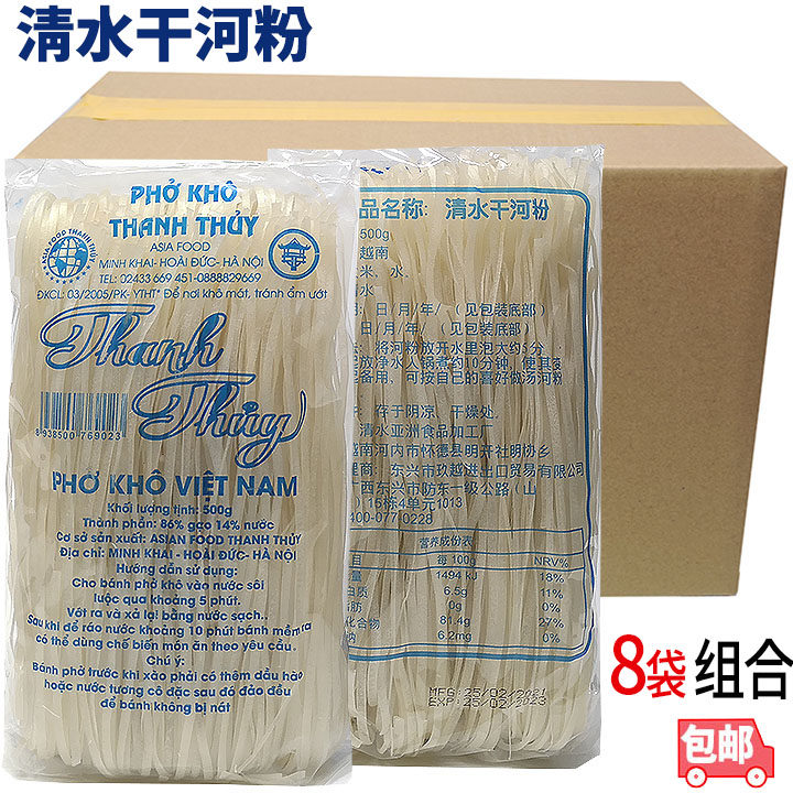 Clear water Wadi Powder Wide Rice Flour Flat Powder Pho Kho Thanh Thuy 8 bag x500g Composition 