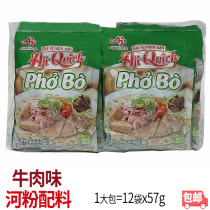 Pho Bo Nem San Beef River Powder Ingredients Hot Pot Ingredients Condiments 12 Bags x57g Cooking Powder Ingredients