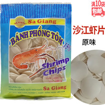 Banh Phong Tom Sa Giang Yue Even City Shajiang Shrimp Slices Shrimp Cake Shrimp Slices 100g full of 10 bags