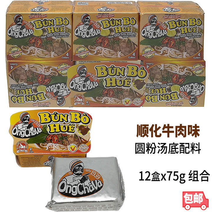 Hue beef flavor rice noodle soup base ingredients vien gia vi bun bo hue FCL 12 boxes x75g