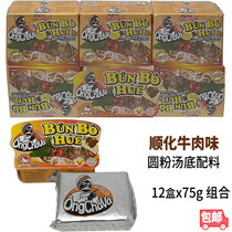 Cischemical Beef Taste Rice Flour Soup Base Ingredients Vien Gia Vi Bun Bo Hue Whole Box 12 Box x75g