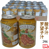 Nuoc Me Wonderfarm Vietnam Grand farmstead Sour Juice Drink Rowan Juicy 24 bottles of whole box