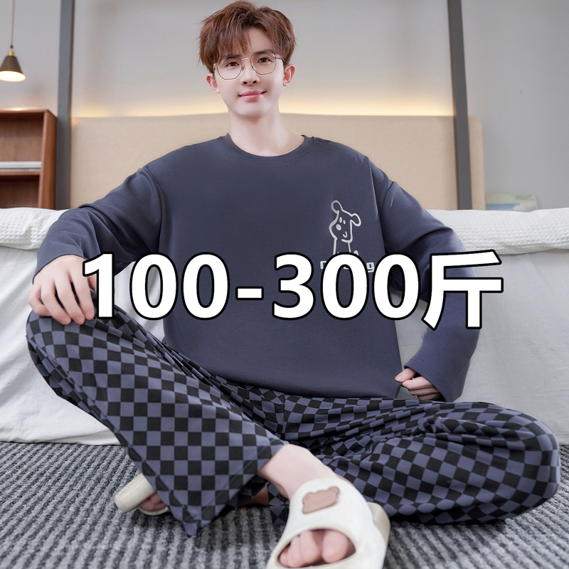 Extra Large Size 150kg Pure Cotton Pajamas for Men, Spring & Fall Thin Long-Sleeved Suit, Student Cartoon Loose Youth Home Clothes Extra Large Size 150kg Pure Cotton Pajamas for Men, Spring & Fall Thin Long-Sleeved Suit, Student Cartoon Loose Youth Home Clothes