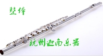 Taiwan Kaiwei long flute AF300E C tone 16 holes silver plated beryllium copper alloy with E structure