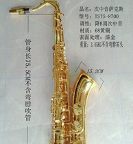 Taishan tenor saxophone TSTS8700 drop B paint gold imported leather sound full