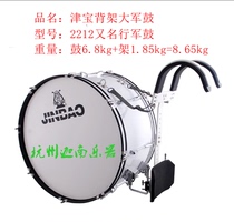 Zingbao JINBAO2212 Lignes professionnelles Armée Big Drum Back Shelf Army Drum Pipe Band Marching Drums