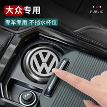 Volkswagen car ashtray Maiteng Bora Tuyue Lingdu Tiguan Suiteng Passat Lavida PLUS Tuang dedicated