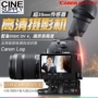 máy ảnh Canon / Canon EOS C100 Mark II máy ảnh chuyên nghiệp HD Ngân hàng Nhà nước C100II - Máy quay video kỹ thuật số máy quay phim 4k giá rẻ