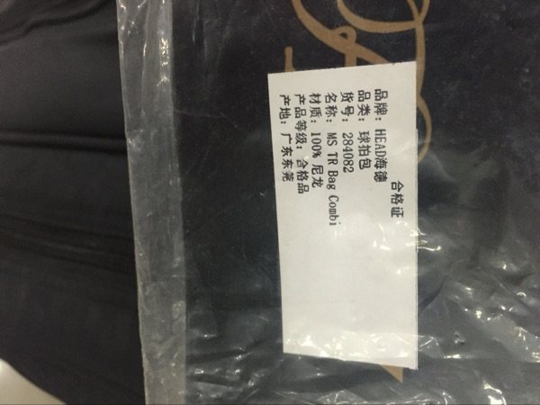 Sac de tennis - Ref 27869 Image 8