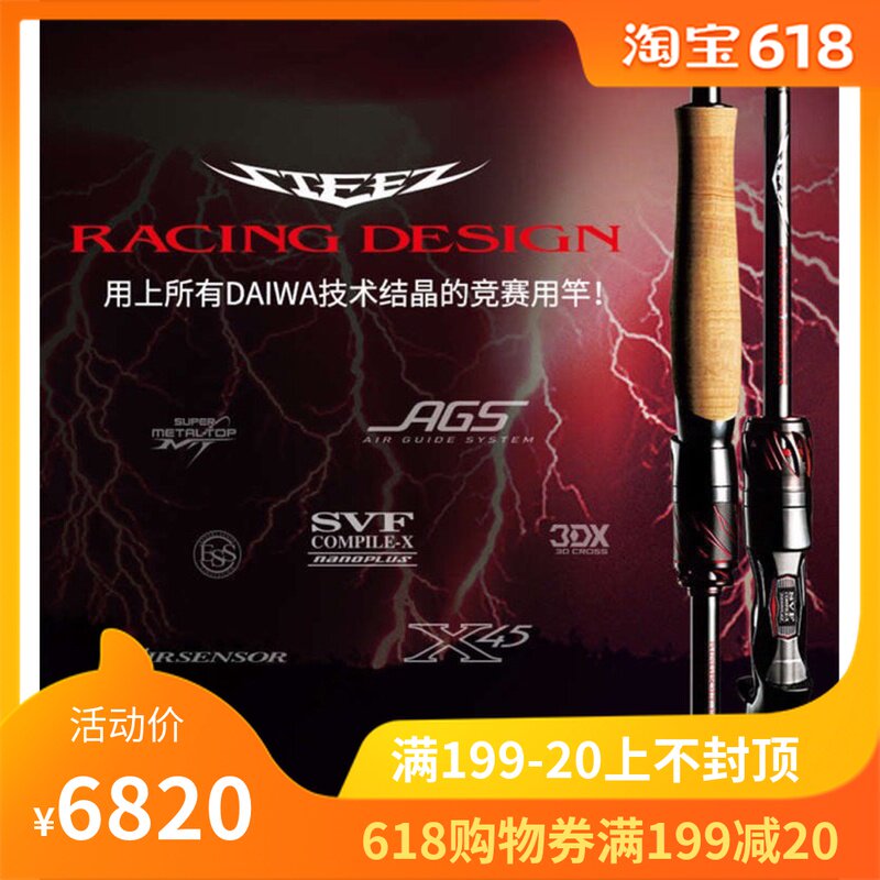 21 models of Daiwa(Daiwa)new wooden handle STEEZ RACING DESIGN competitive Luya rod spot