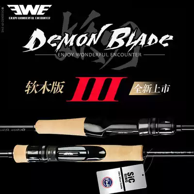 EWE Mei Xia Demon Der 3 3rd generation Luya Gan straight handle gun handle S822ML S812M long-distance road yaqiao mouth