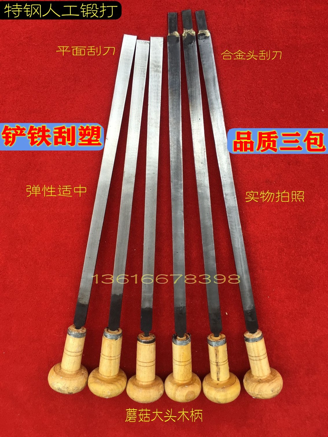 (Forging) flat scraper machine tool guide rail Scraper blade Fitter carbide scraper spatula scraper