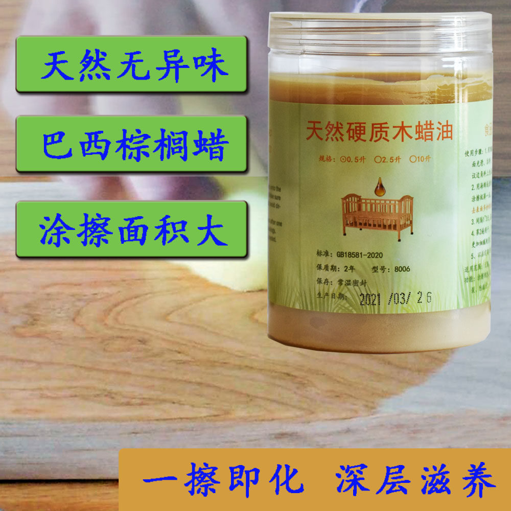 No Taint Food Grade Solid Wood Wax Oil Chamber Solid Wood Furniture Transparent Wood Ware Varnish Hard Wood Wax anti-corrosive