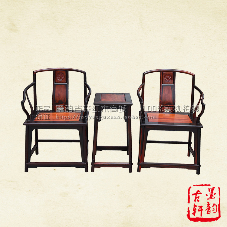 Redwood furniture Lao large red acid branch chair combined new Chinese antique ring chair three piece casual chair