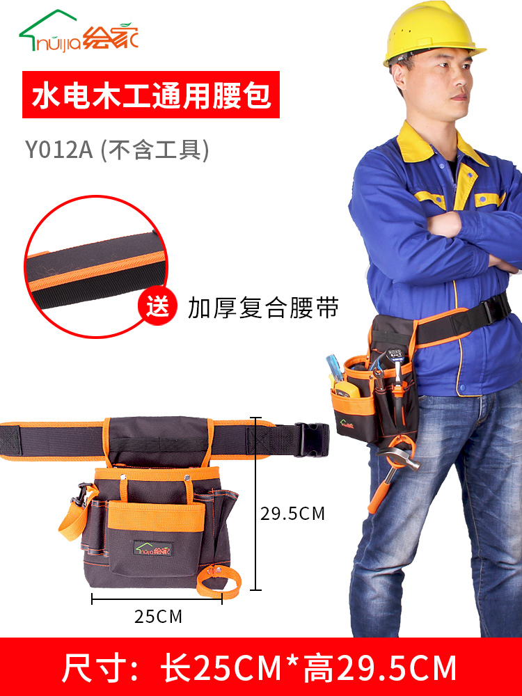 Painter Oxford cloth multi-function repair tool bag Small electrician bag Wallpaper worker hydropower tool Waist bag Satchel bag