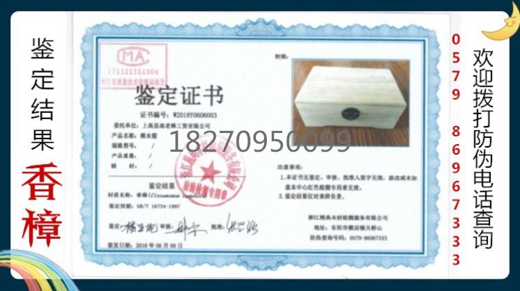 木 画画 Hộp chống côn trùng bằng gỗ đặc và hộp lưu trữ quà tặng 卯 Cấu trúc Kích thước tùy chỉnh - Cái hộp hộp gỗ đẹp