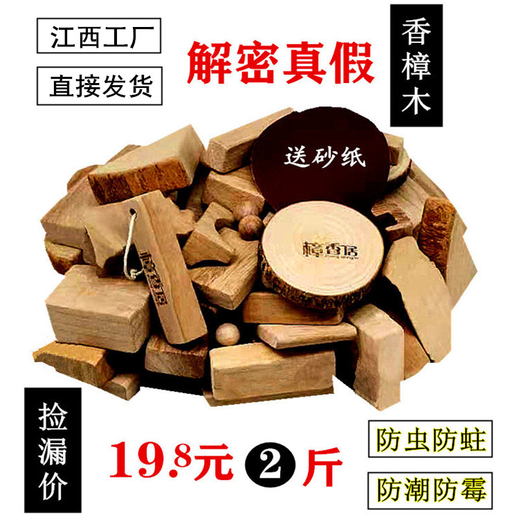 Pure natural incense camphor plaster ball powder cabinet delicious mold anti-pest moisture anti-pest moisture and deworm cockroaches