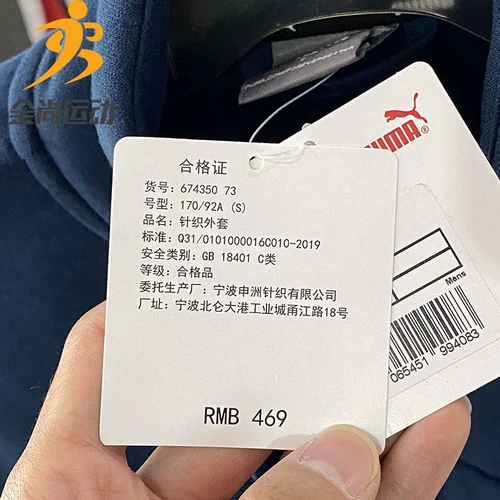 Puma Stand Complar Jacket Men's 2022 Осень Осень Новый Стиль Тренд куртка 674350-73-01 532141-01-20