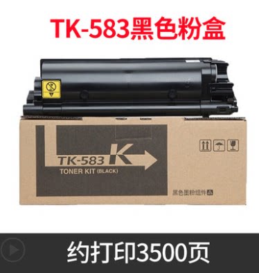 Applicable Kyocera 5150 powder box TK580 581582583584 photocopier toner cartridges FS-C5150DN