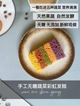 Handmade fruit and vegetable hair cakes Zero no added sugar quick food steamed bread Nutritious Breakfast for infant and baby food recipes