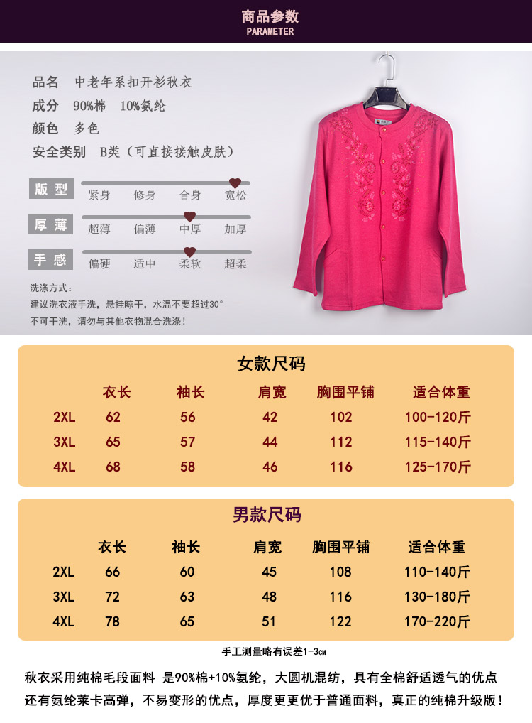 Trung niên và tuổi già mùa thu quần áo nam nữ cotton cardigan áo cộng với phân bón XL nút để giữ ấm mảnh duy nhất