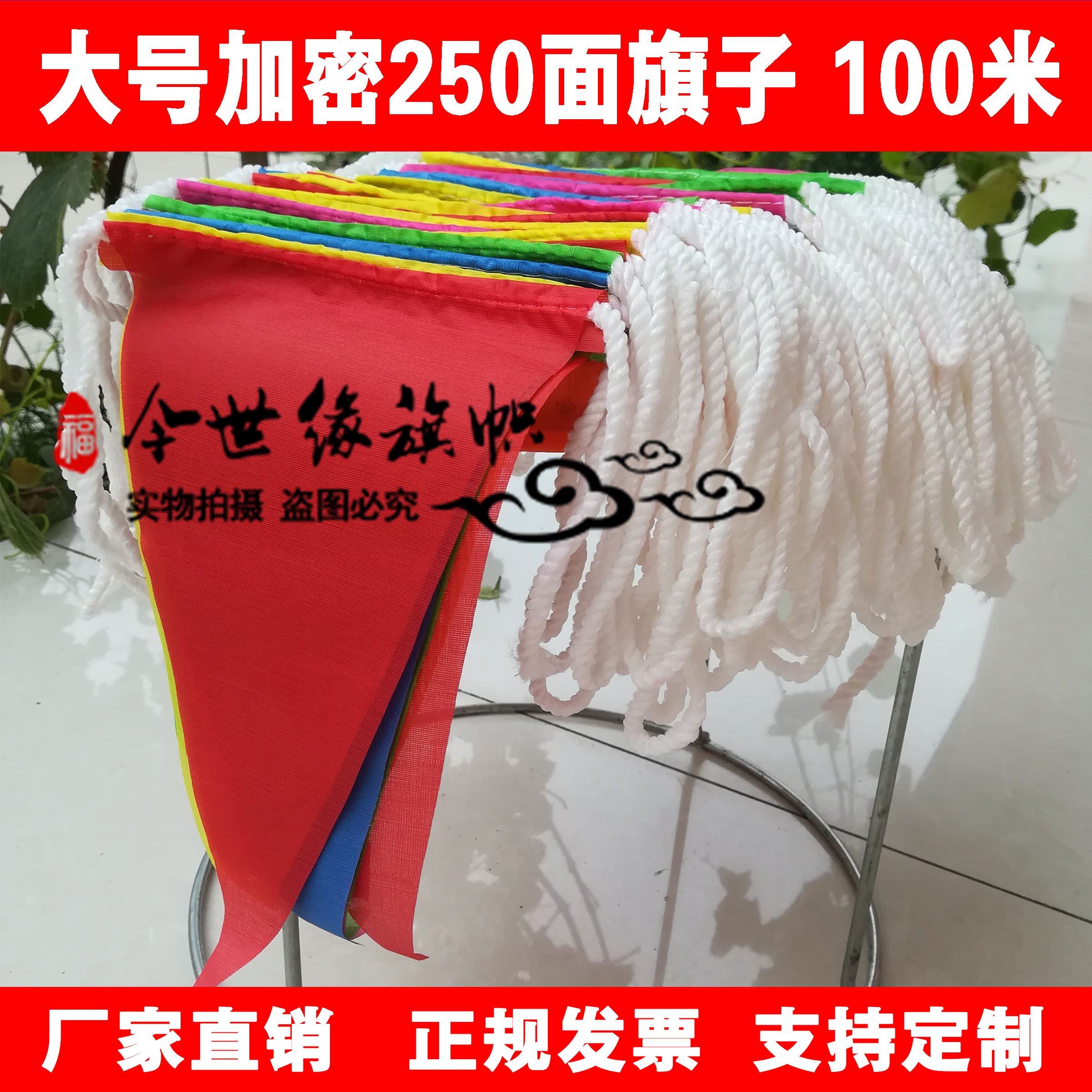 Encrypted Lengthening Triangle Flag String Flag Wholesale Color Flag Wholesale Color Flag Opening Business Opening Wedding Wedding Wedding Alert Triangle Banner