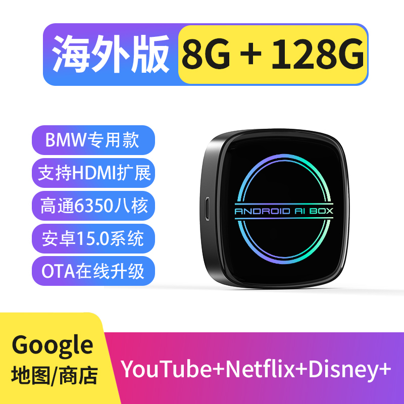 Bmw Wireless Carplay to Android System Video Box Compatible with Hiace, Zhiji, Shenlan, Qualcomm 6350
