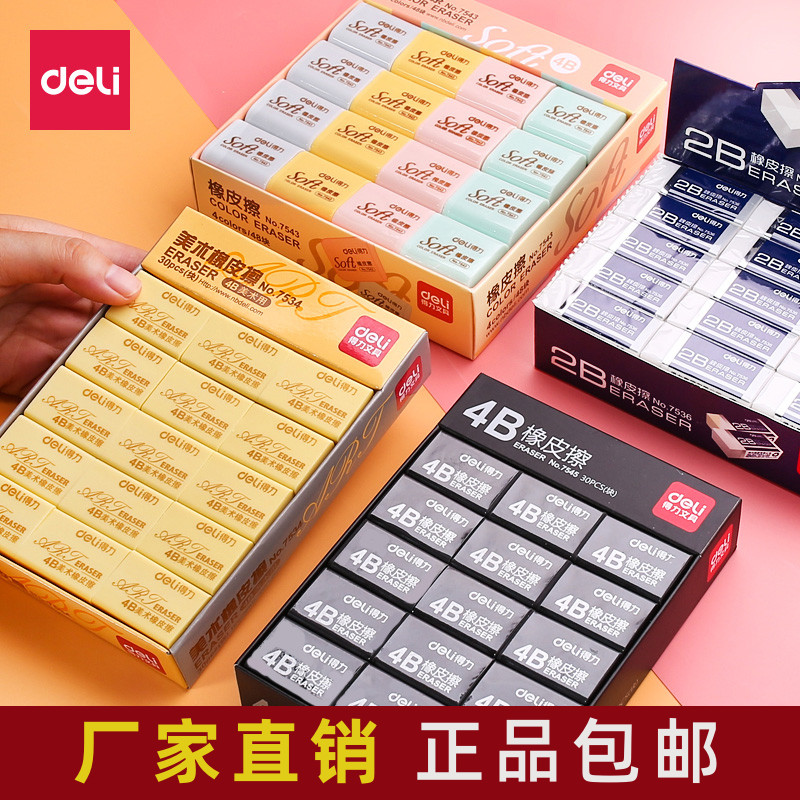 2B Eraser Korean cute children's art creative stationery 4B drawing student exam eraser 30 pieces