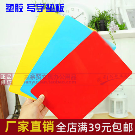 Color A4 writing pad board Soft board A5 Plastic pad board Copy board Large pad board Multi-specification work pad board Receipt