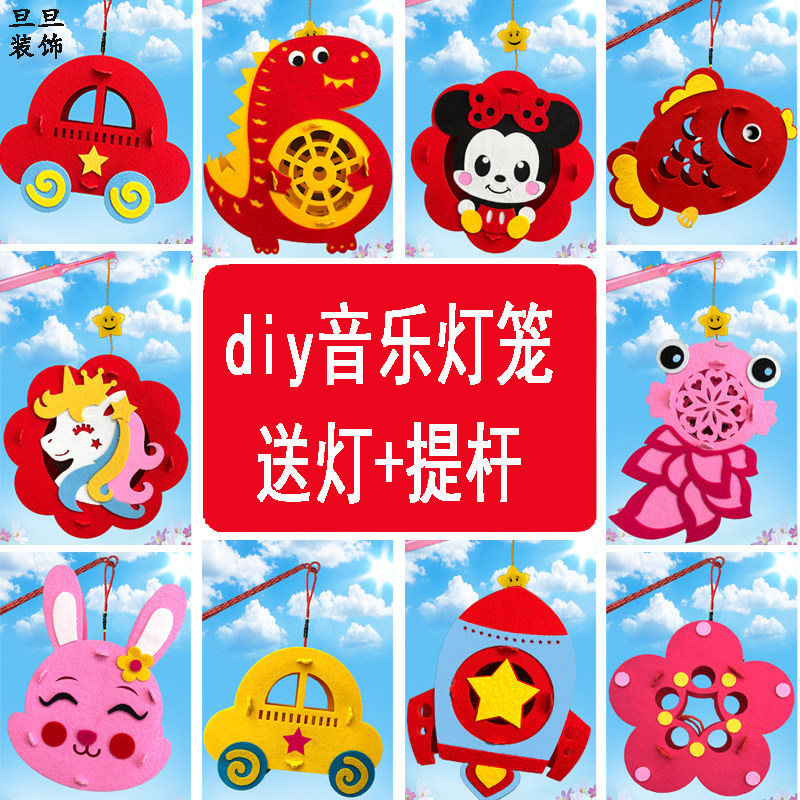 Children Handmade Cartoon Carry-on Lantern Diy Flower Light Collage material Package Kindergarten Decorative Toy Gift