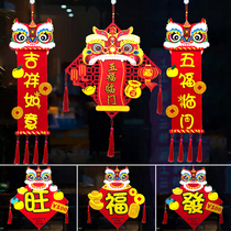 2020 Year of the Rat New Years Day Spring Festival Door Pendant New Years Happy Words Coupon Scene Layout New Year Lion Spring Decoration
